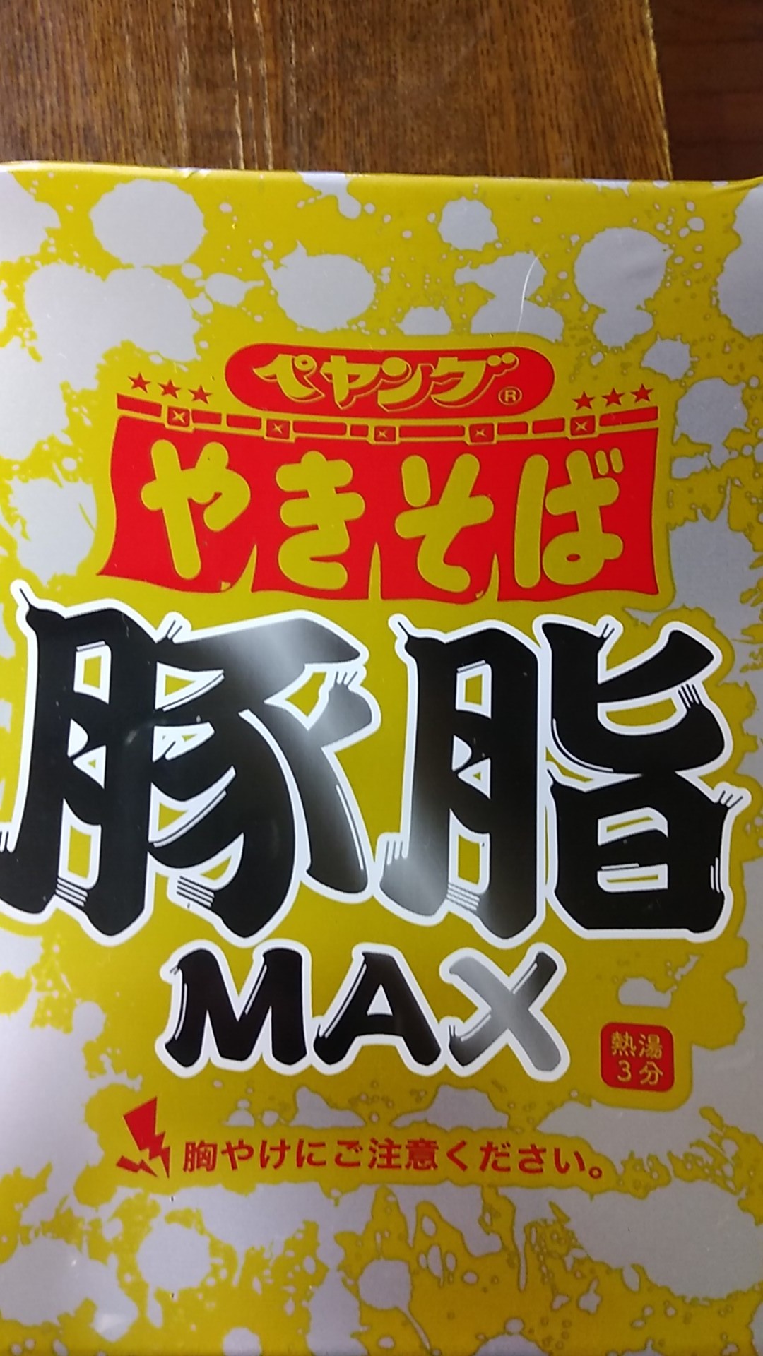 豚脂MAX_f0228680_12363287.jpg