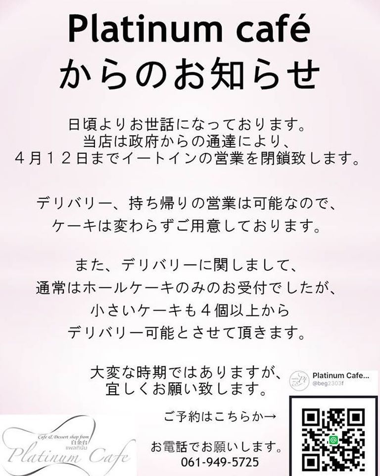 Platinum cafe のケーキをデリバリーして父の日のお祝い_e0357886_17270928.jpeg