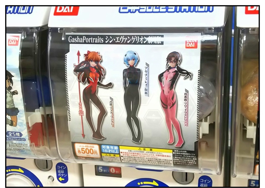 ガシャポートレイツ シン エヴァンゲリオン劇場版 Bob Expo