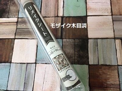 収納扉を再リメイク♪_f0372998_21054236.jpg