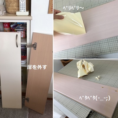 収納扉を再リメイク♪_f0372998_21063681.jpg