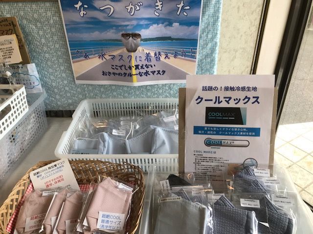 水マスク・夏マスクコーナー_d0156706_17174323.jpg