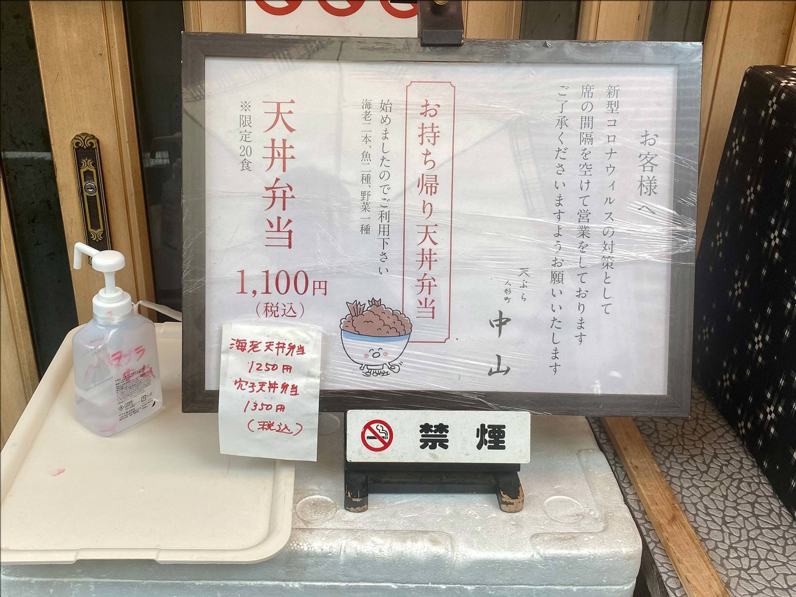 天ぷら 中山の黒天丼をテイクアウト 日本橋人形町 人形町からごちそうさま 天ぷら 中山の黒天丼をテイクアウト 日本橋人形町 人形町からごちそうさま