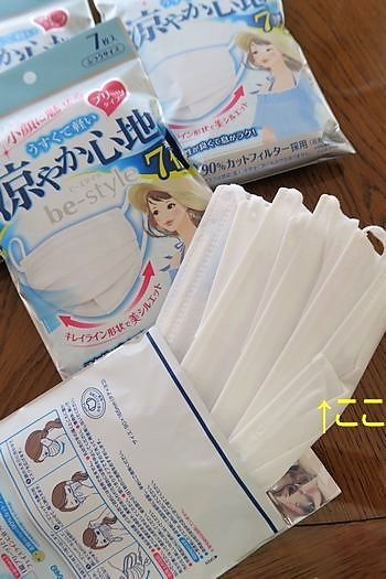 ビースタイル 息がラク涼やか小顔マスク 大きなjellyの木の下で ビースタイル 息がラク涼やか小顔マスク 大きなjellyの木の下で