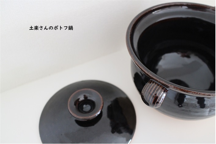 土楽さんのポトフ鍋_e0343145_21223228.jpg