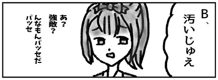 【ウォンテッド125】デマサルデーゲン【Bakunawa】_e0401547_19395356.png