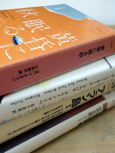 場所や時間 ドラマや機微の風景に 本を通して出会う 横須賀から発信 小形 徹 小形 祐美子 プラス プロスペクトコッテージ 一級建築士事務所 場所や時間 ドラマや機微の風景に 本を通して出会う 横須賀から発信 小形 徹 小形 祐美子 プラス プロスペクトコッテージ 一級建築士事務所