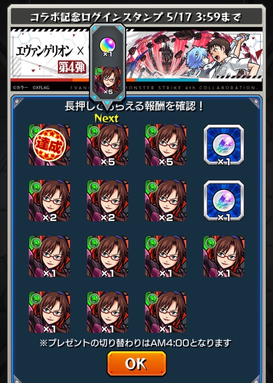 モンスト 運極0体まであと11体 5月のエヴァコラボで運極数を稼ぐ 降臨クエスト編 ゲームに漫画 時々看護師 モンスト 運極0体まであと11体 5月のエヴァコラボで運極数を稼ぐ 降臨クエスト編 ゲームに漫画 時々看護師