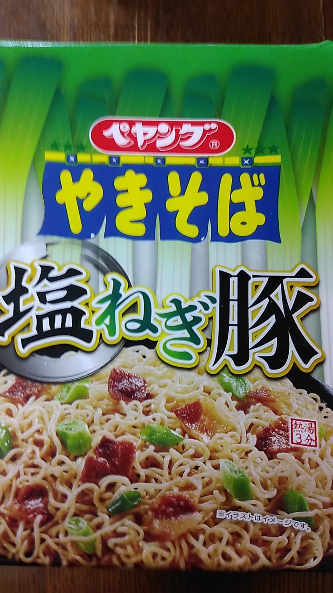 塩ねぎ豚_f0228680_09035081.jpg