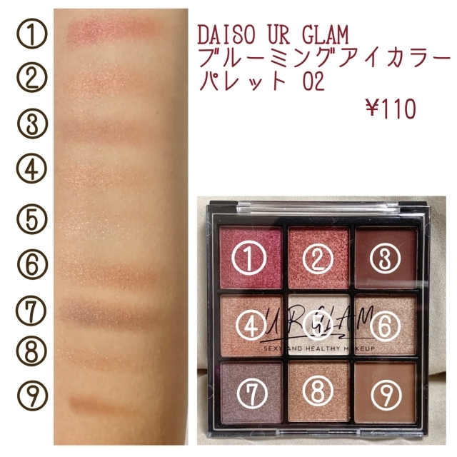 ダイソーコスメ 100円のアイシャドウパレッドを使った量産型メイクに挑戦してみた た ま き S Blog ダイソーコスメ 100円のアイシャドウパレッドを使った量産型メイクに挑戦してみた た ま き S Blog