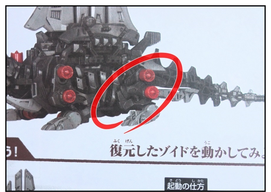 【あと4体】~ディメパルサー編~【ゾイドワイルド補完シリーズ】_f0205396_20521442.jpg