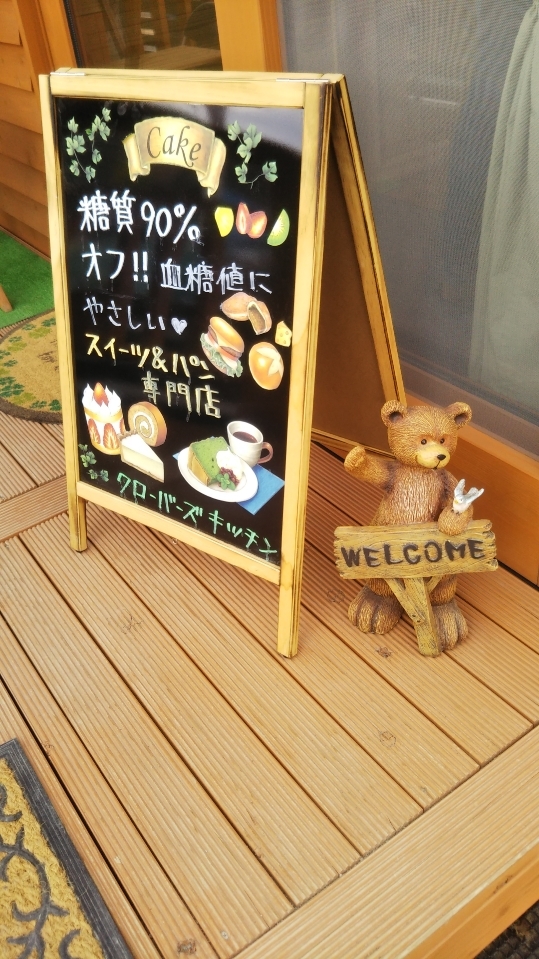 クローバーズキッチン_f0076001_22252187.jpg