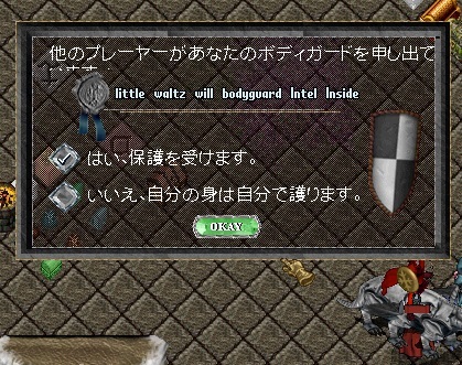 盾マスタリー ボディガード でdoom２番完全攻略を考える 今日のuoを１枚の画像で