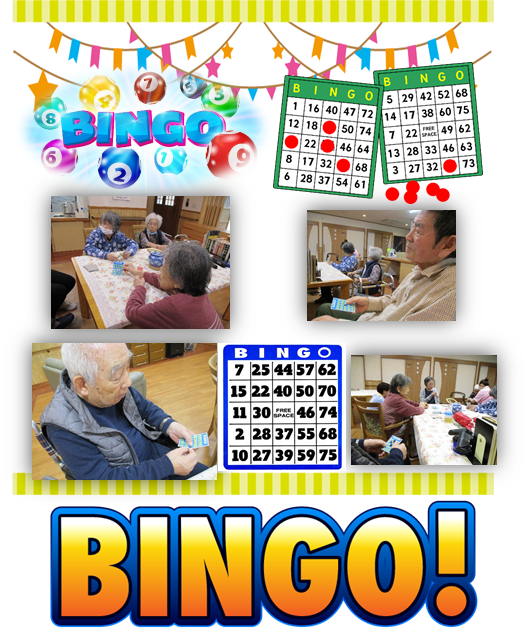 竹ユニットではビンゴゲームを行いました(*^。^*)_a0394055_02251475.png