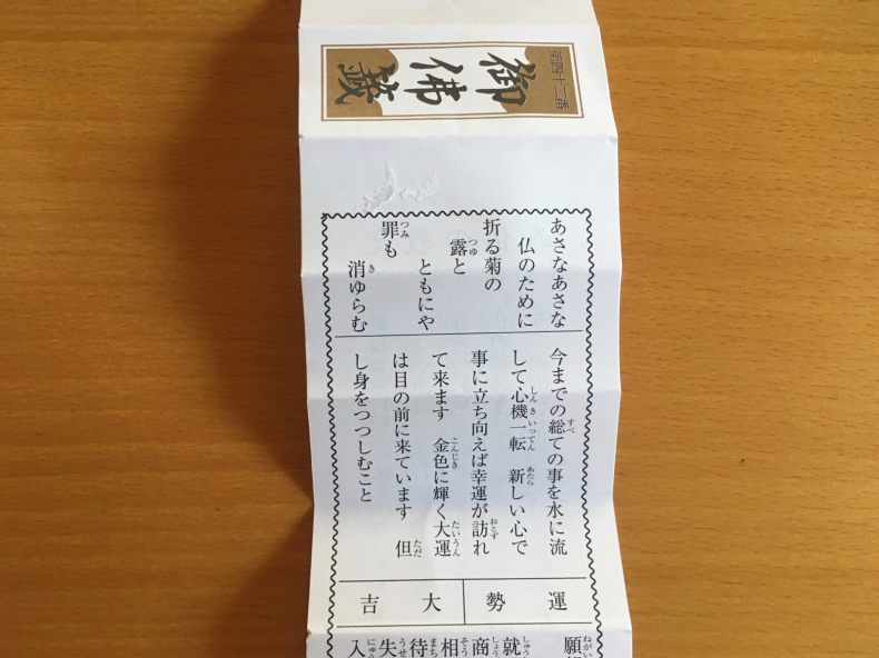 高野山へ 降っても晴れても