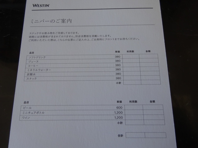 ウェスティン仙台 (2)_b0405262_20280532.jpg