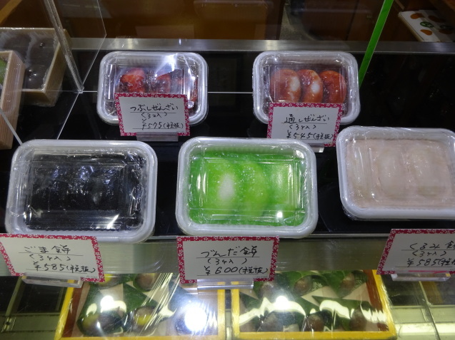 今日のスイーツ ~ ずんだ餅 (ウェスティン仙台 (4))_b0405262_21411736.jpg