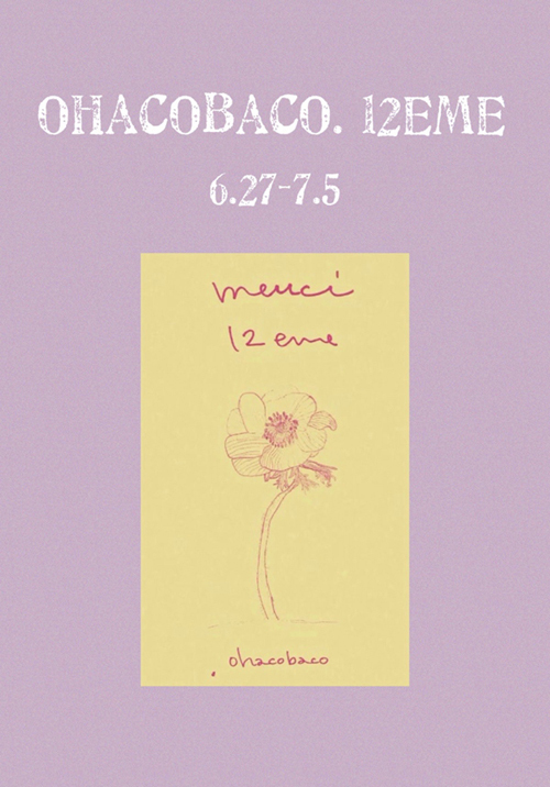 オハコバコ12周年イベント『merci 12eme』・焼き菓子_f0162263_07510488.jpg