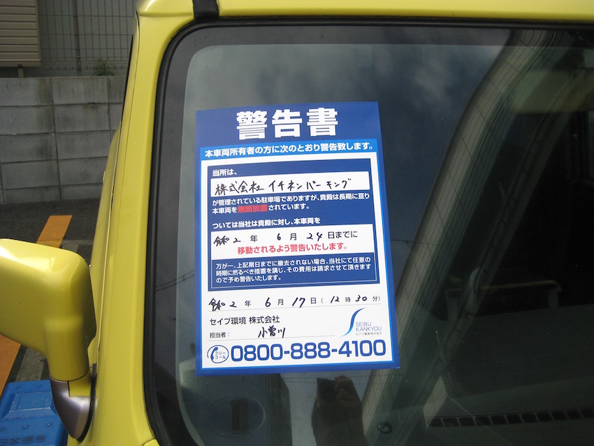 駐車場_b0057679_09281970.jpg