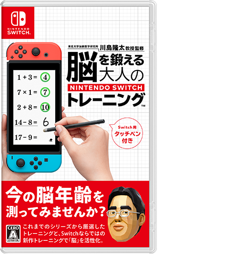ゲームシリーズ 任天堂 脳トレーニング 井上登の70代人生論 仕事 地域 家庭 個人 4つのバランス人生 ゲームシリーズ 任天堂 脳トレーニング 井上登の70代人生論 仕事 地域 家庭 個人 4つのバランス人生