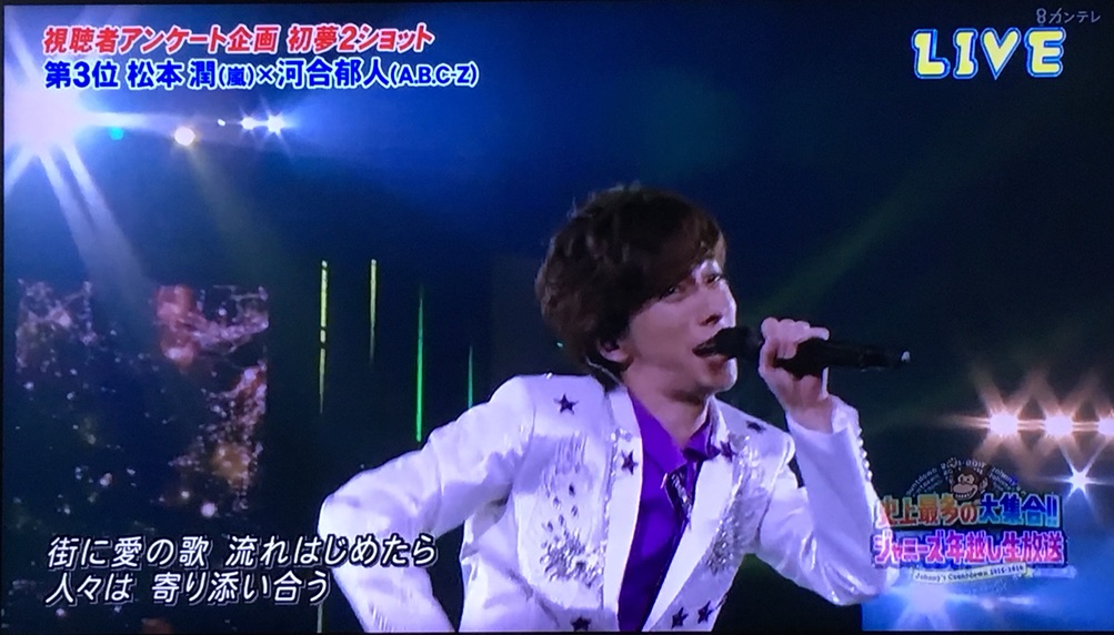 ジャニーズカウントダウン15 16 My Favorite Things Annex