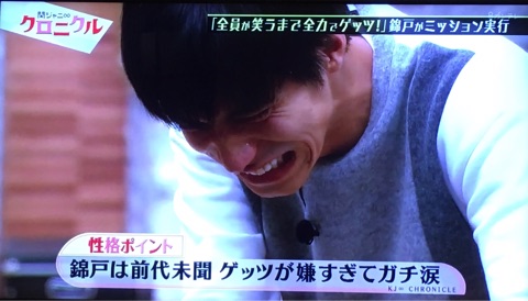 関ジャニ クロニクルいきなり正月からわちゃわちゃsp 17 1 3 My Favorite Things Annex