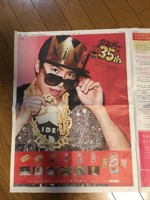 おっとっともtakatsu Kingも35歳 My Favorite Things Annex おっとっともtakatsu Kingも35歳 My Favorite Things Annex