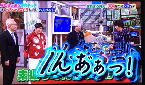 Tv Pr記録 世界まる見え テレビ特捜部 My Favorite Things Annex Tv Pr記録 世界まる見え テレビ特捜部 My Favorite Things Annex