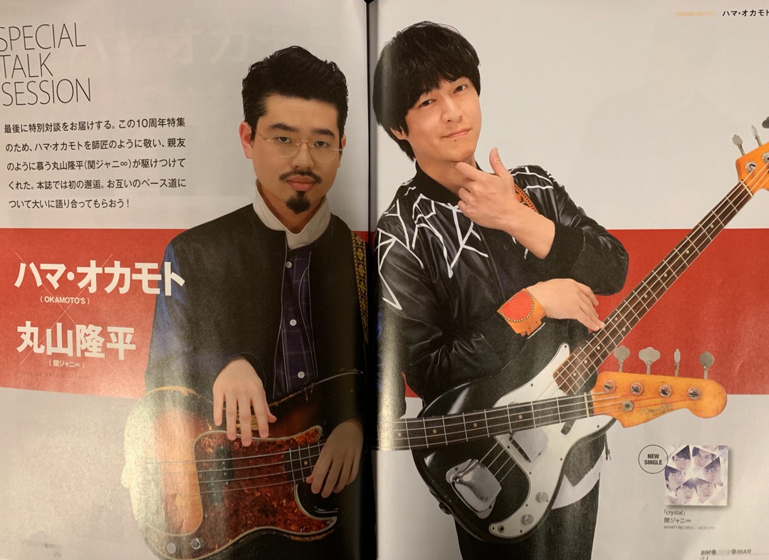 Bass Magazine 19 March My Favorite Things Annex Bass Magazine 19 March My Favorite Things Annex