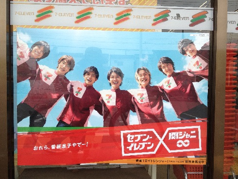 私と関ジャニ の10年 後編 My Favorite Things Annex 私と関ジャニ の10年 後編 My Favorite Things Annex