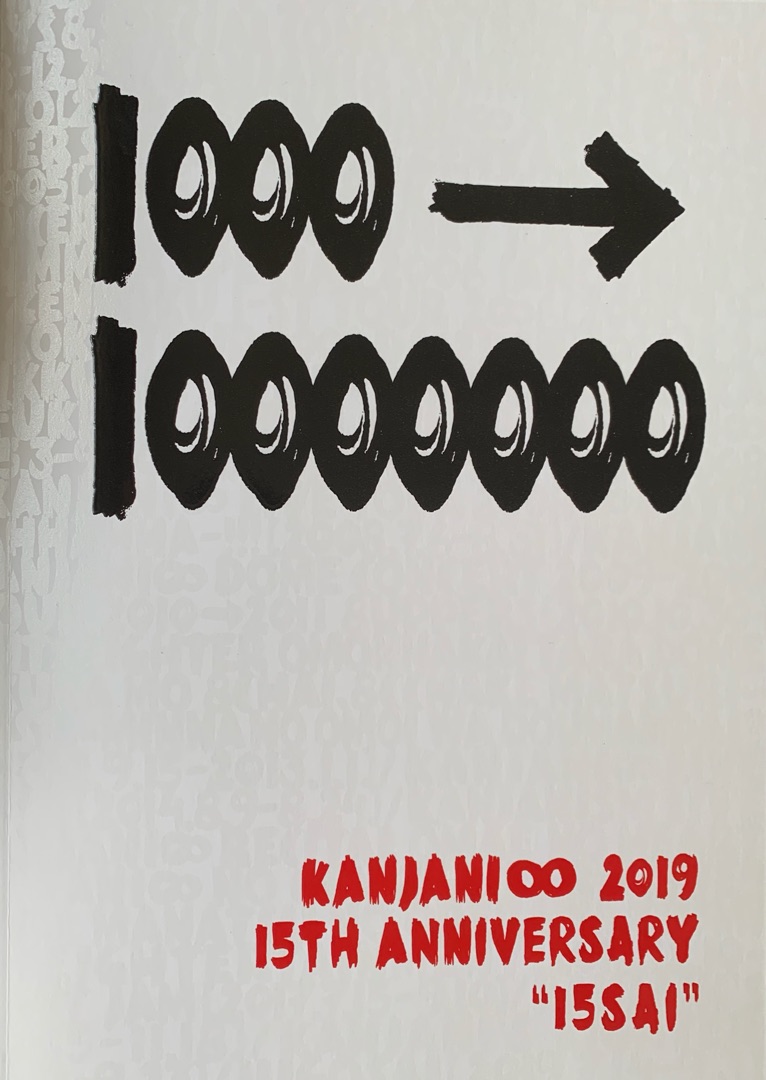 十五祭(DVD初回限定盤)(オリジナル手帳付き) ＆ (Blu-ray盤) Amazon.co.jp: 十五祭 (DVD初回限定盤) (特典なし) : 関ジャニ