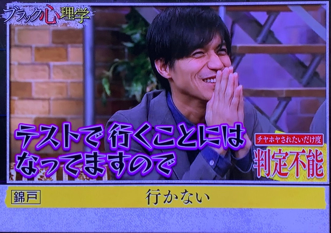 ブラック心理学 ジャニ勉 19 5 15 My Favorite Things Annex ブラック心理学 ジャニ勉 19 5 15 My Favorite Things Annex