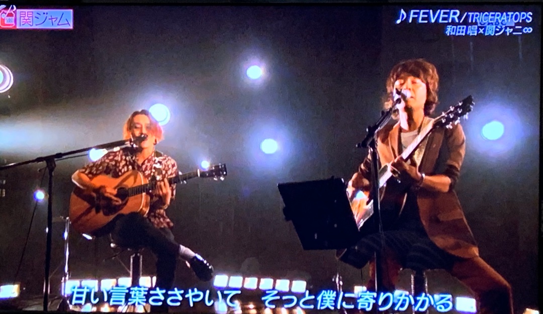 関ジャム完全燃show を見て現在の心境を語る My Favorite Things Annex