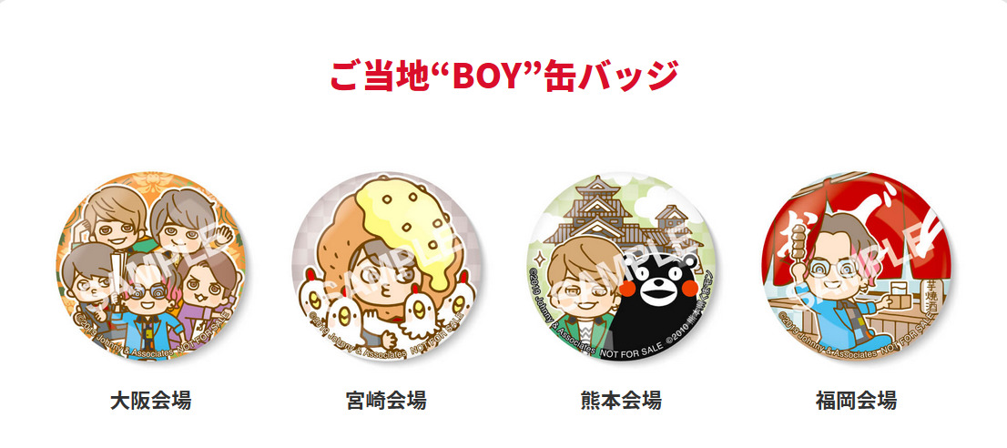 関ジャニ∞ 缶バッジ 47都道府県ツアー 福岡！九州限定】関ジャニ∞ 47都道府県ツアー 缶バッジ