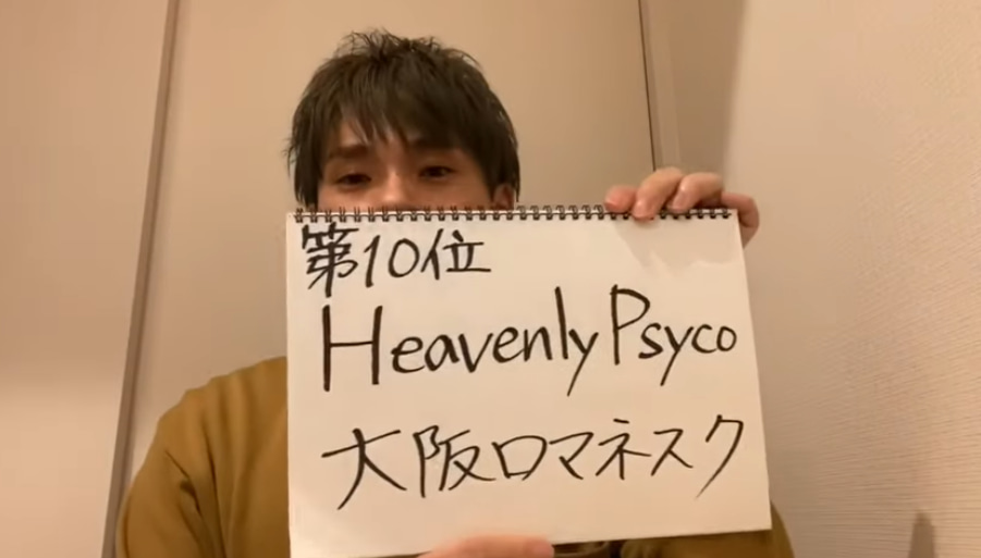 祇園の木崎くんが募った関ジャニ人気曲ベスト10 My Favorite Things Annex