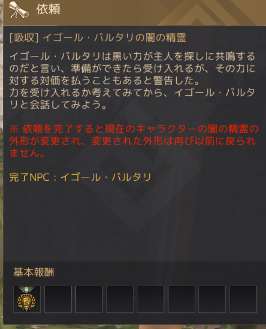 イゴールバルタリの冒険日誌 第6章 第7章 おうまいごっと コミュ障オタクは神ニート