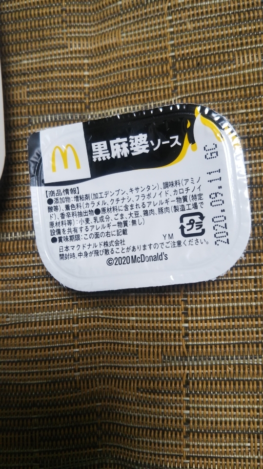 マクドナルド_f0076001_22595534.jpg