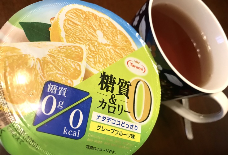 オヤツはグレープフルーツ味ゼリー(0kcal!)_c0212604_19105135.jpg