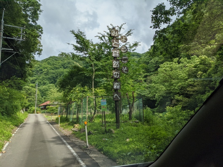ホタルとRVパークと私_e0036217_13304100.jpg