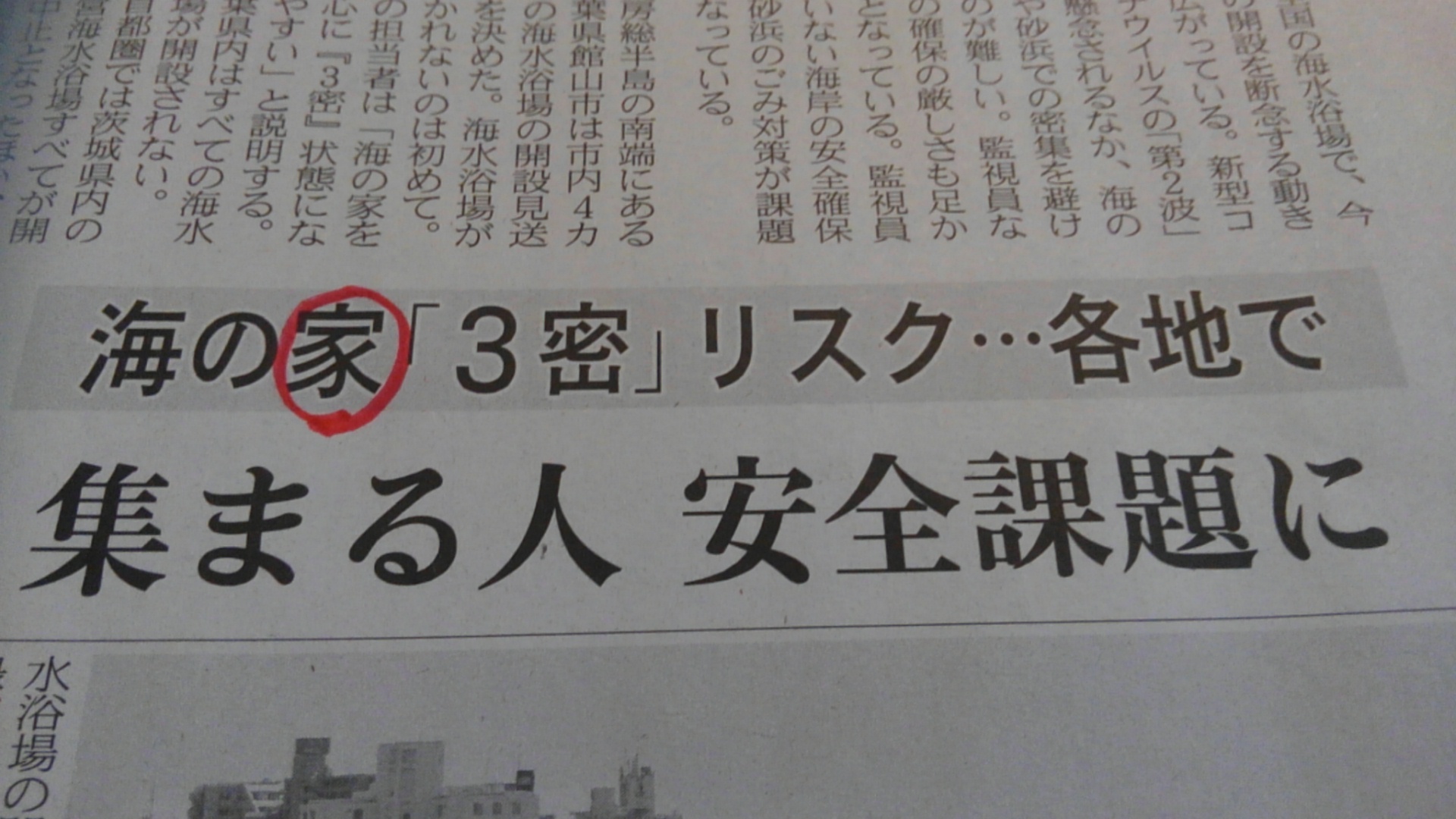 コロバト575 海の家ステイホームじゃないんだね うらかた今日助と想妻恋 コロバト575 海の家ステイホームじゃないんだね うらかた今日助と想妻恋