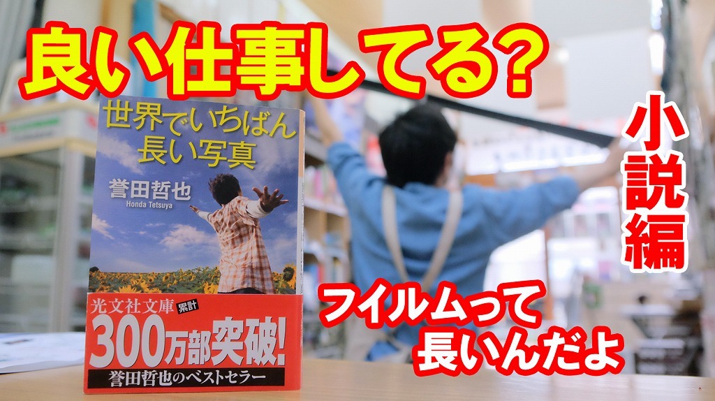 写真にまつわる小説を読んでみました_f0221724_10575996.jpg