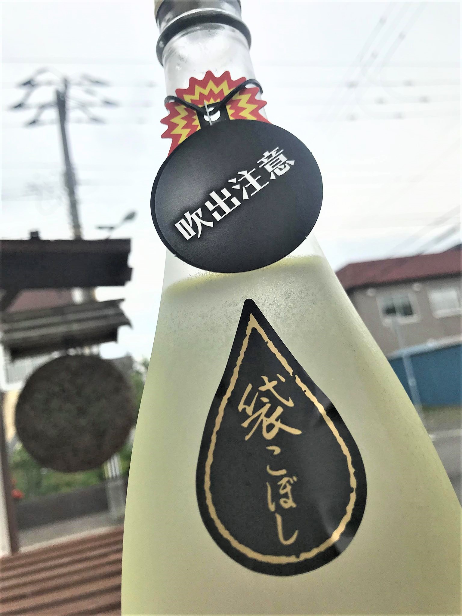 【日本酒】若竹屋⭐番外編『袋こぼし』渓-TANI- おりがらみ 純米吟醸 無濾過生原酒 限定 令和1BY🆕_e0173738_1046116.jpg