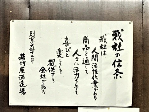 【日本酒】若竹屋⭐番外編『袋こぼし』渓-TANI- おりがらみ 純米吟醸 無濾過生原酒 限定 令和1BY🆕_e0173738_10522099.jpg
