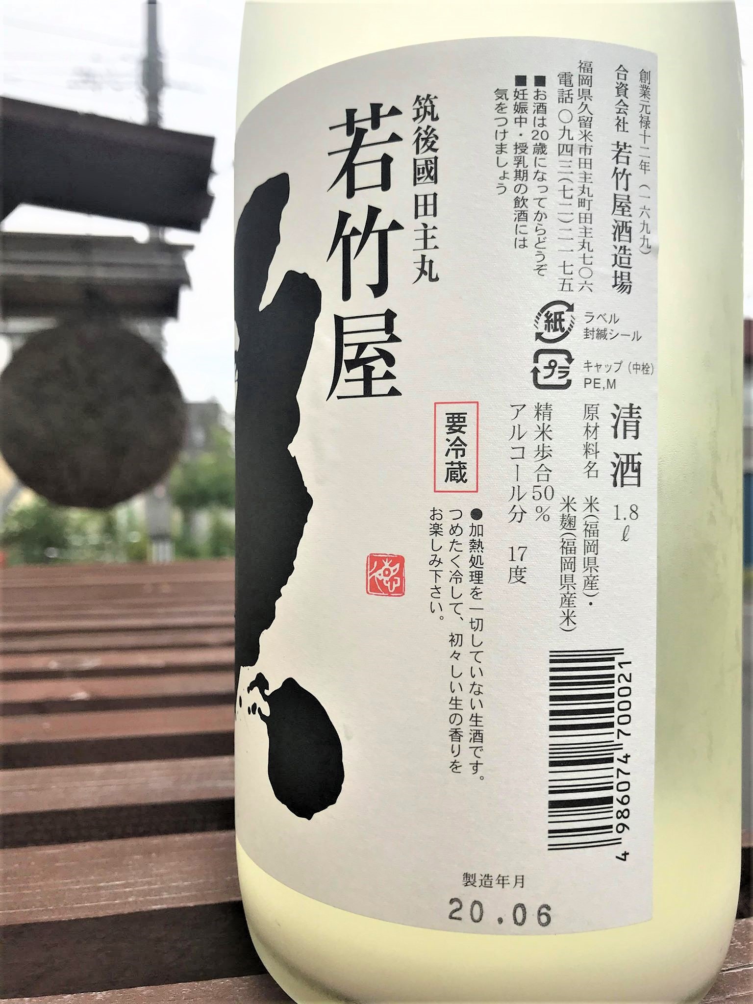 【日本酒】若竹屋⭐番外編『袋こぼし』渓-TANI- おりがらみ 純米吟醸 無濾過生原酒 限定 令和1BY🆕_e0173738_10535167.jpg