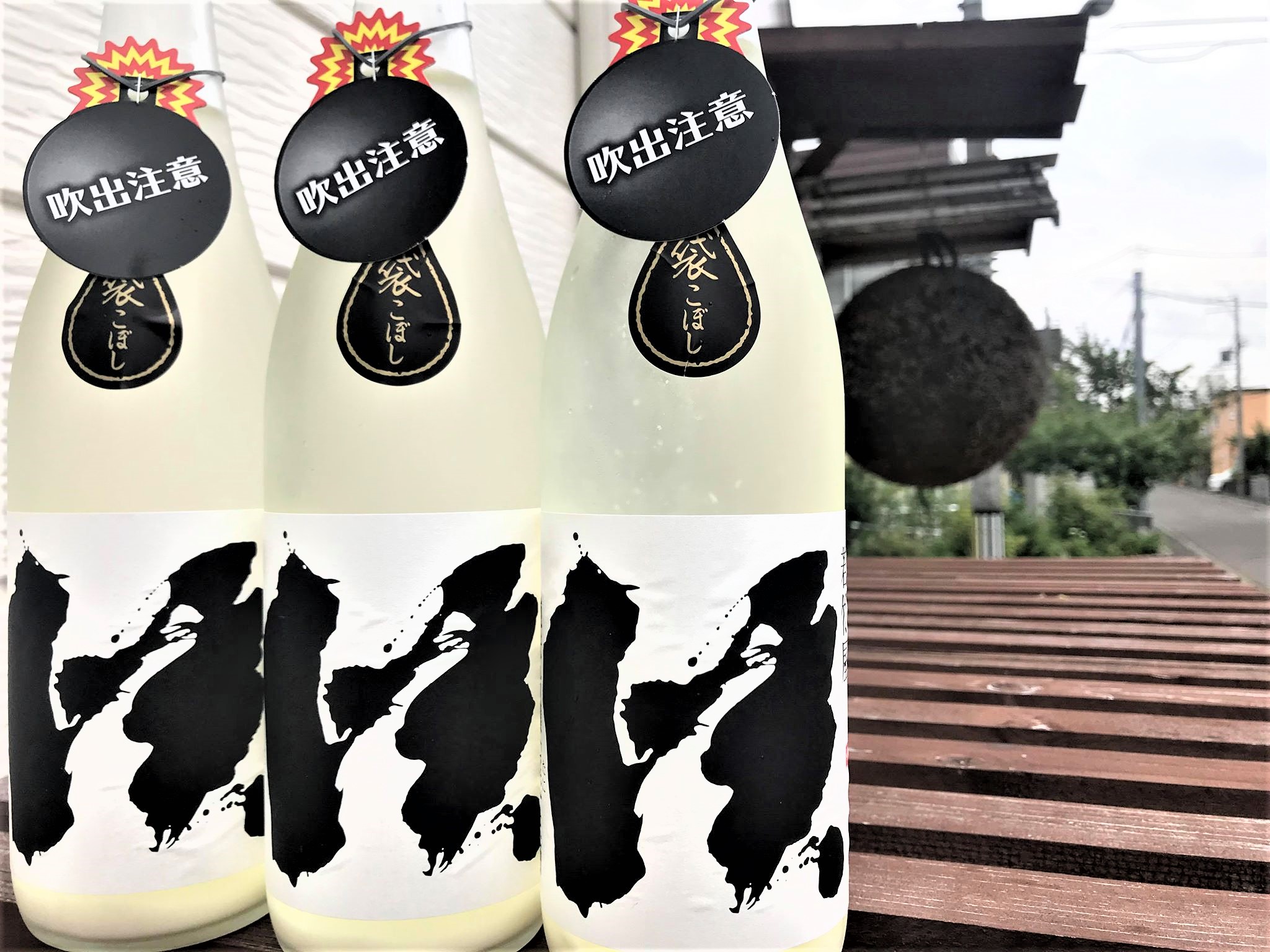 【日本酒】若竹屋⭐番外編『袋こぼし』渓-TANI- おりがらみ 純米吟醸 無濾過生原酒 限定 令和1BY🆕_e0173738_1114724.jpg