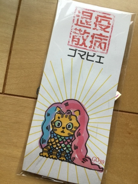 やっと届きました!_e0308749_18495278.jpeg
