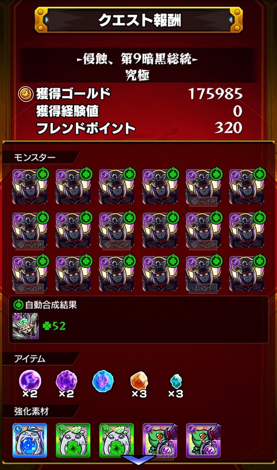 モンスト 運極0体まであと7体 5月のエヴァコラボで運極数を稼ぐ 書庫復刻編 ゲームに漫画 時々看護師