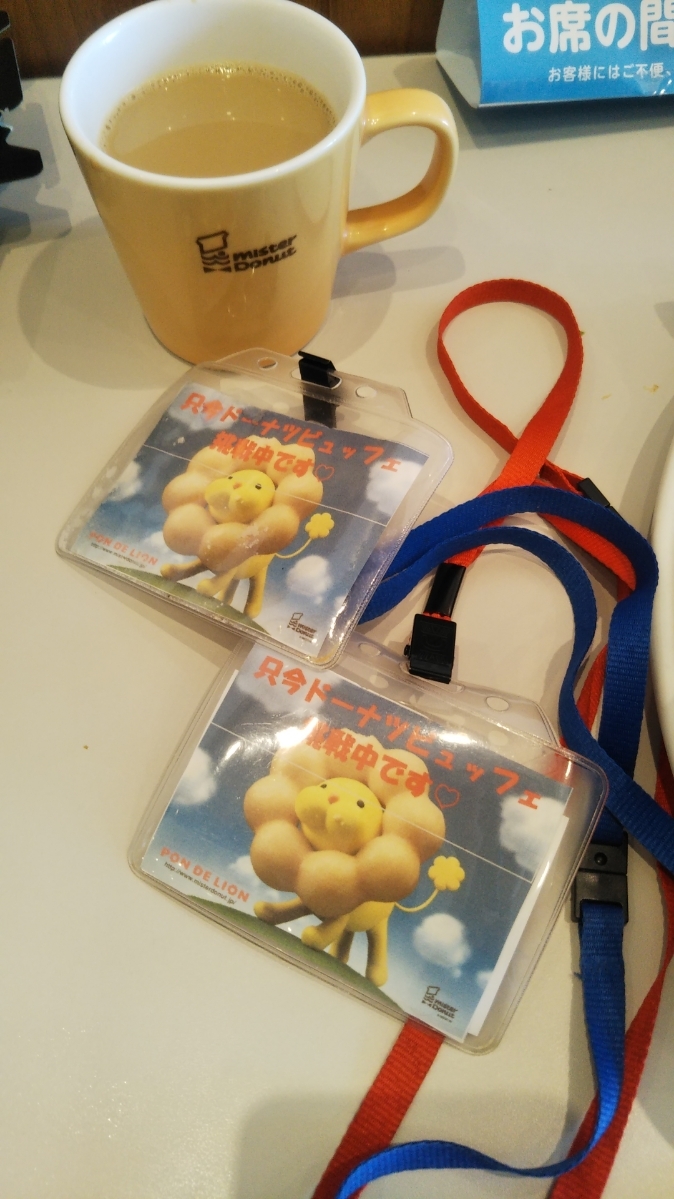 ミスタードーナツ イオンモール甲府昭和店 ドーナツビュッフェ_f0076001_23052197.jpg