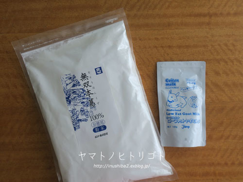 療養食_e0394031_06032579.jpg