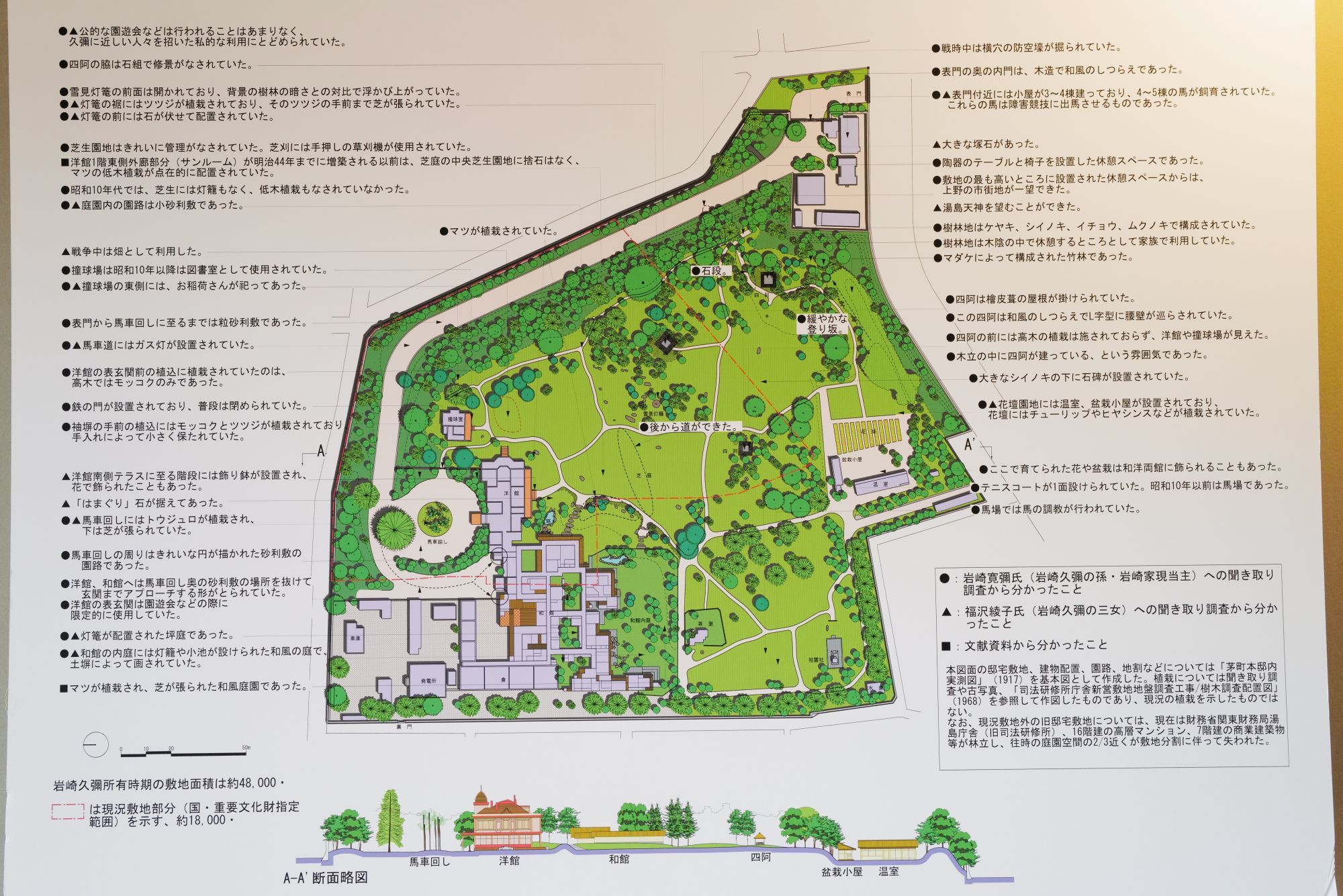 【重要文化財|旧岩崎邸庭園】 詳細見学情報 (旧岩崎家住宅)_b0212342_13145034.jpg